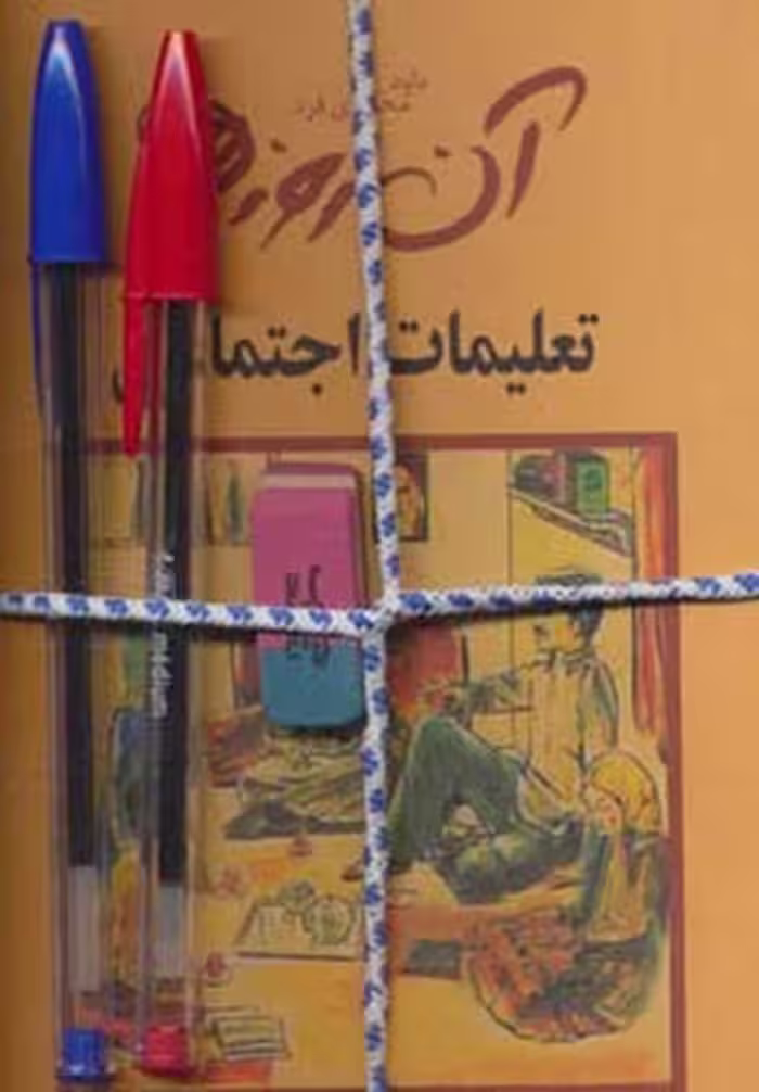 آن روزها (همراه با خودکار و پاک کن)،(4جلدی) - ناشربوک | خرید آنلاین کتاب