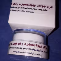 کرم جواهر (رفع چین و چروک قوی)ویولا 15 گرمی