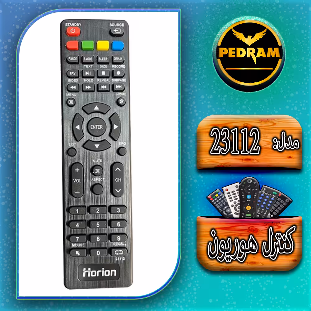 کنترل هوریون HORION 23112