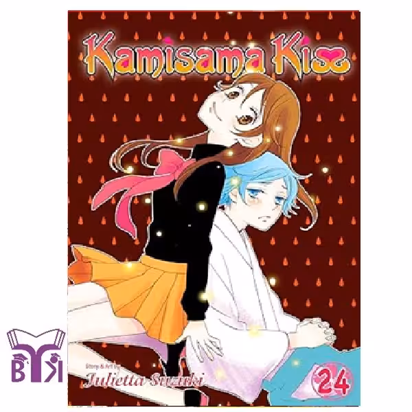 مانگا Kamisama kiss جلد 24