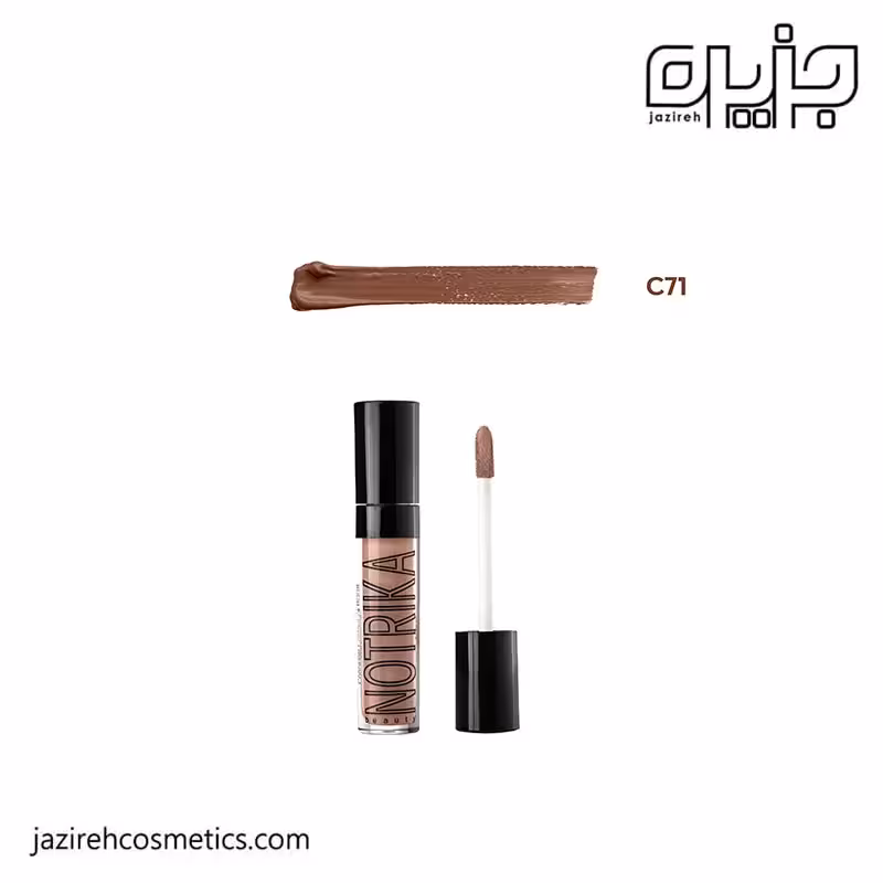 کانتور مایع نوتریکا C71