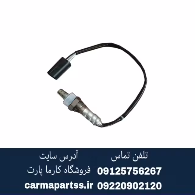 سنسور اکسیژن بالایی شاهین