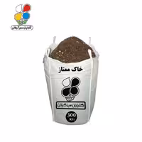 خاک ممتاز 7 عنصر 300 کیلویی