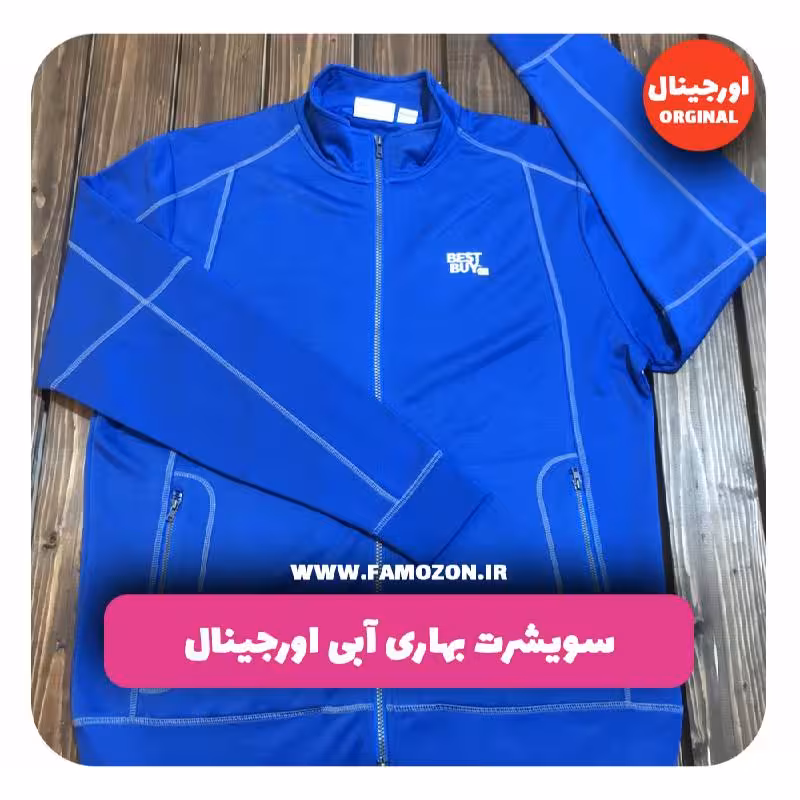 سویشرت بهاری آبی اورجینال