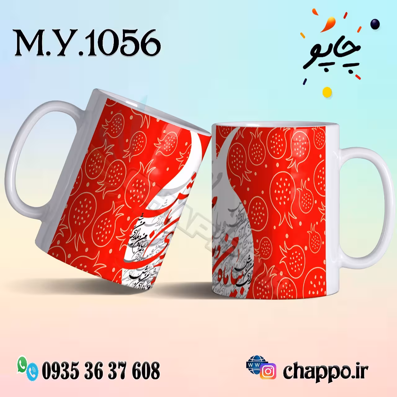 ماگ شب یلدا M_Y_1056