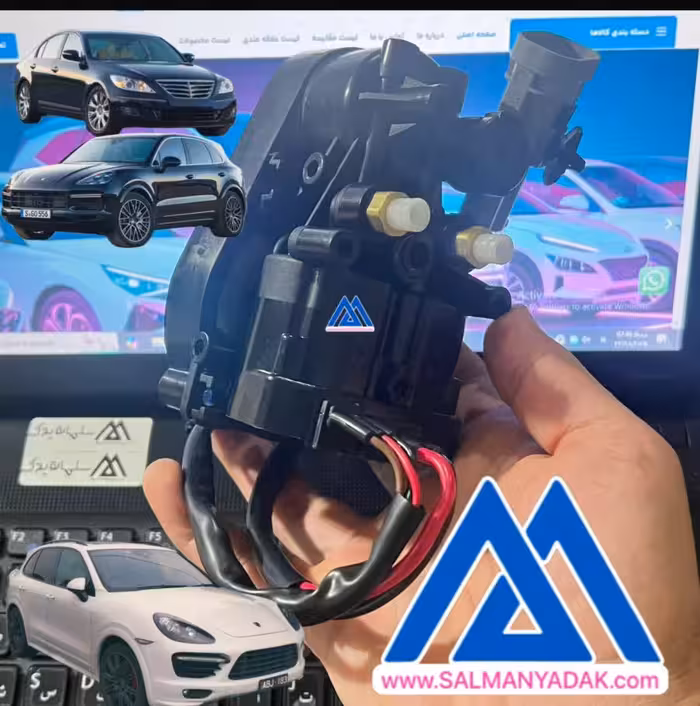 پمپ تنظیم ارتفاع پورشه کاین و جنسیس سدان