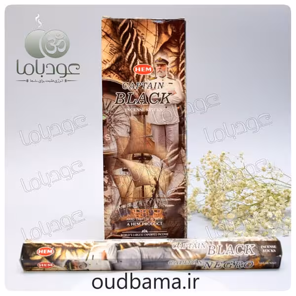 عود کاپیتان بلک CAPTAIN BLACK ( هم HEM )