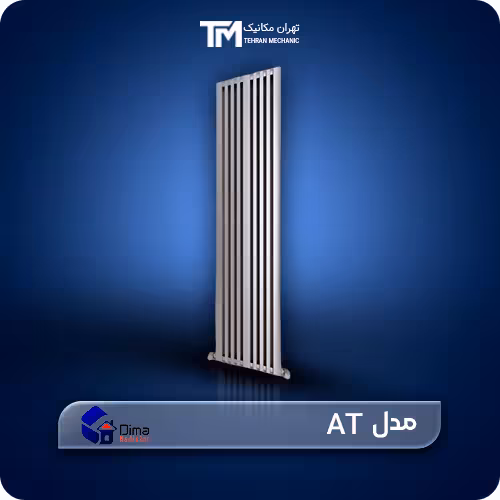 قیمت وخریدرادیاتور استیل دیما مدل AT   مهم ترین مشخصات