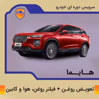 تعویض روغن، فیلتر روغن، هوا