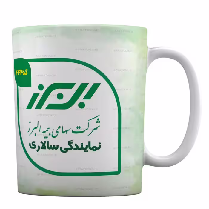 ماگ سرامیکی با طرح لوگو بیمه البرز