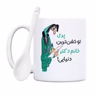 خرید ماگ-لیوان  خفن ترین خانم دکتر  پری