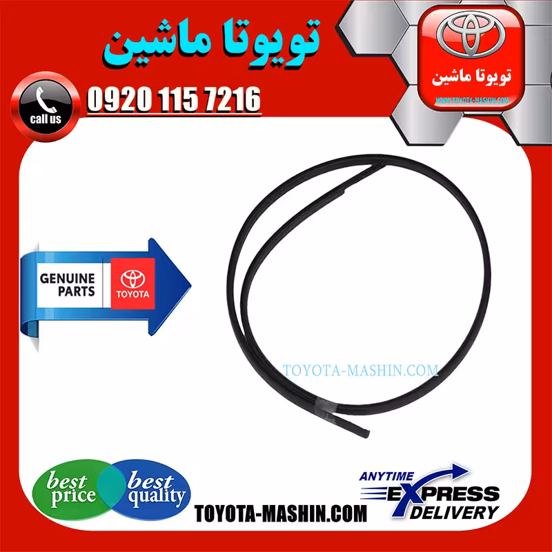 نوار سقف اصلی تویوتا کمری 2007-2010 برند شرکتی تویوتا جنیون