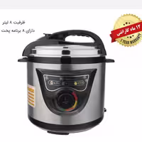 زودپز و پلوپز فوما مدل FU-1300 با ضمانت 12 ماهه ارسال رایگان