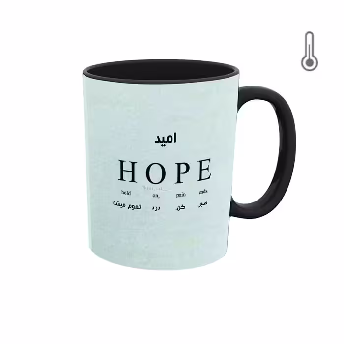 ماگ حرارتی  گرافیکی جمله انگیزشی