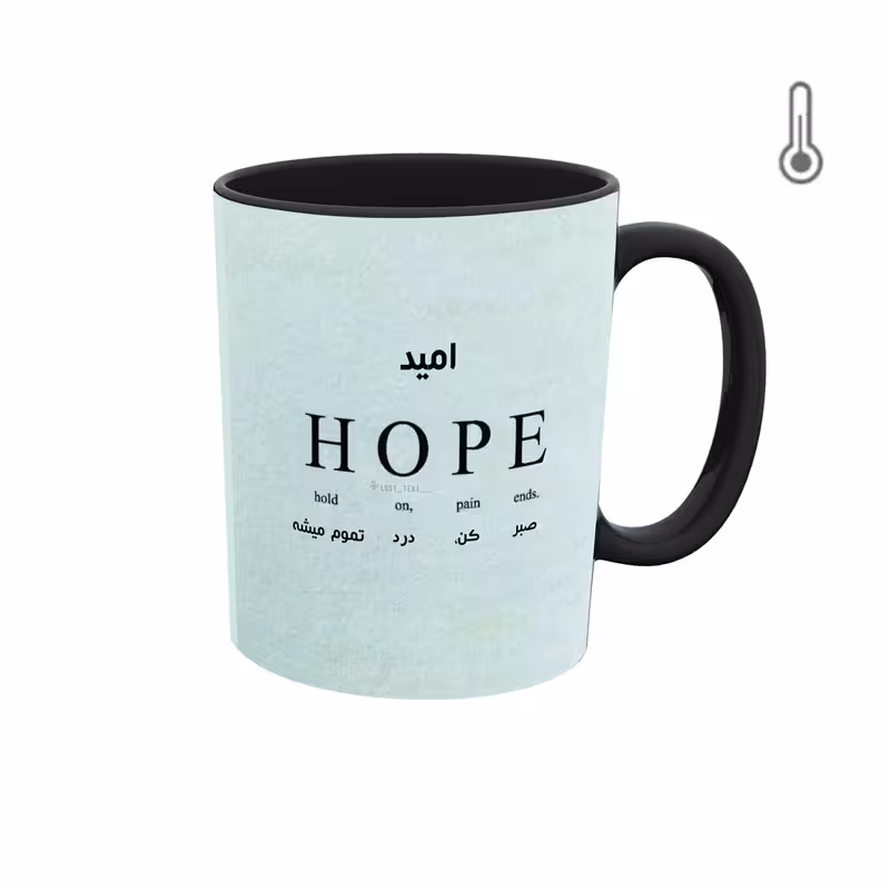 ماگ حرارتی  گرافیکی جمله انگیزشی