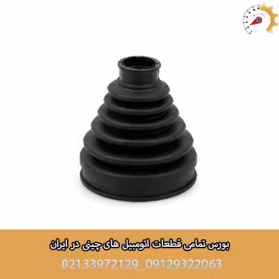 گردگیر پلوس لیفان 620
