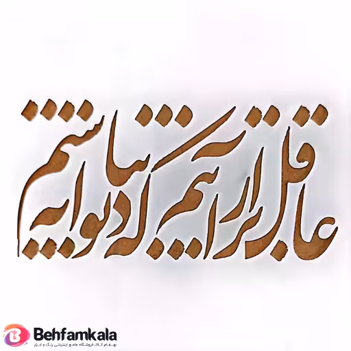 شابلون استنسیل 10*10 کد R061