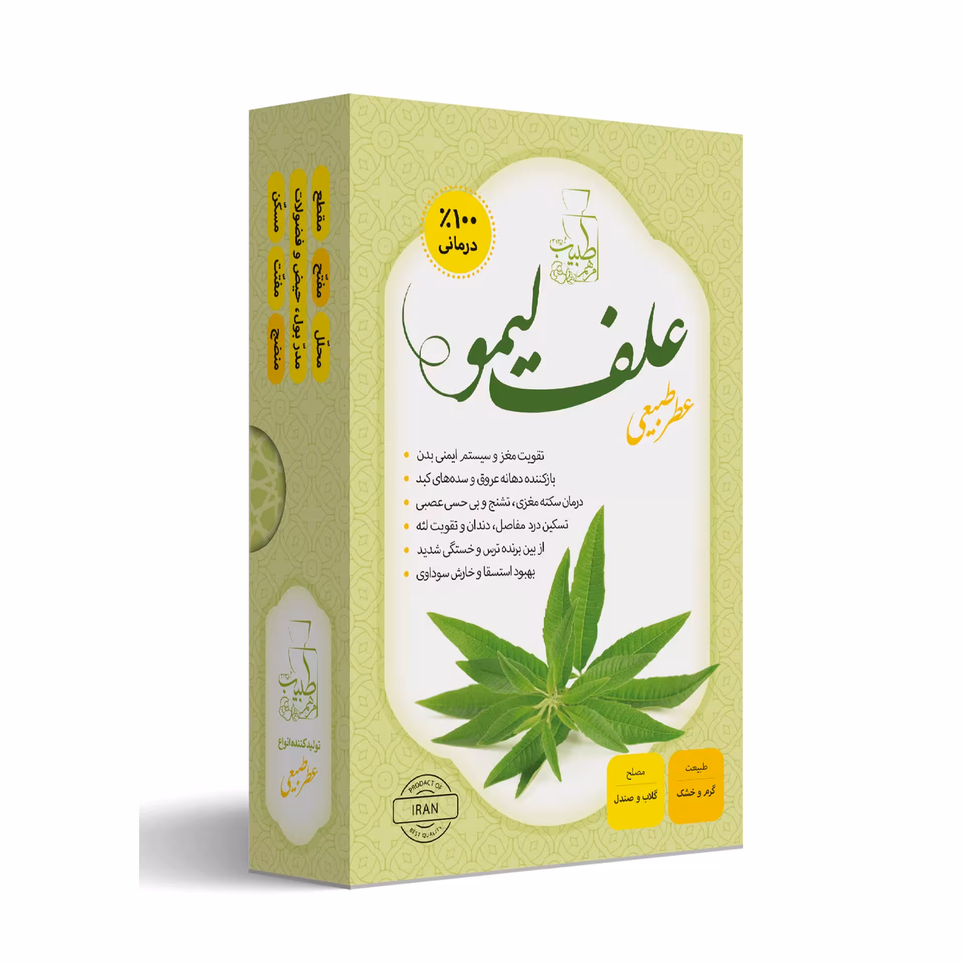 عطر علف لیمو 4 گرم عطر خالص و طبیعی 