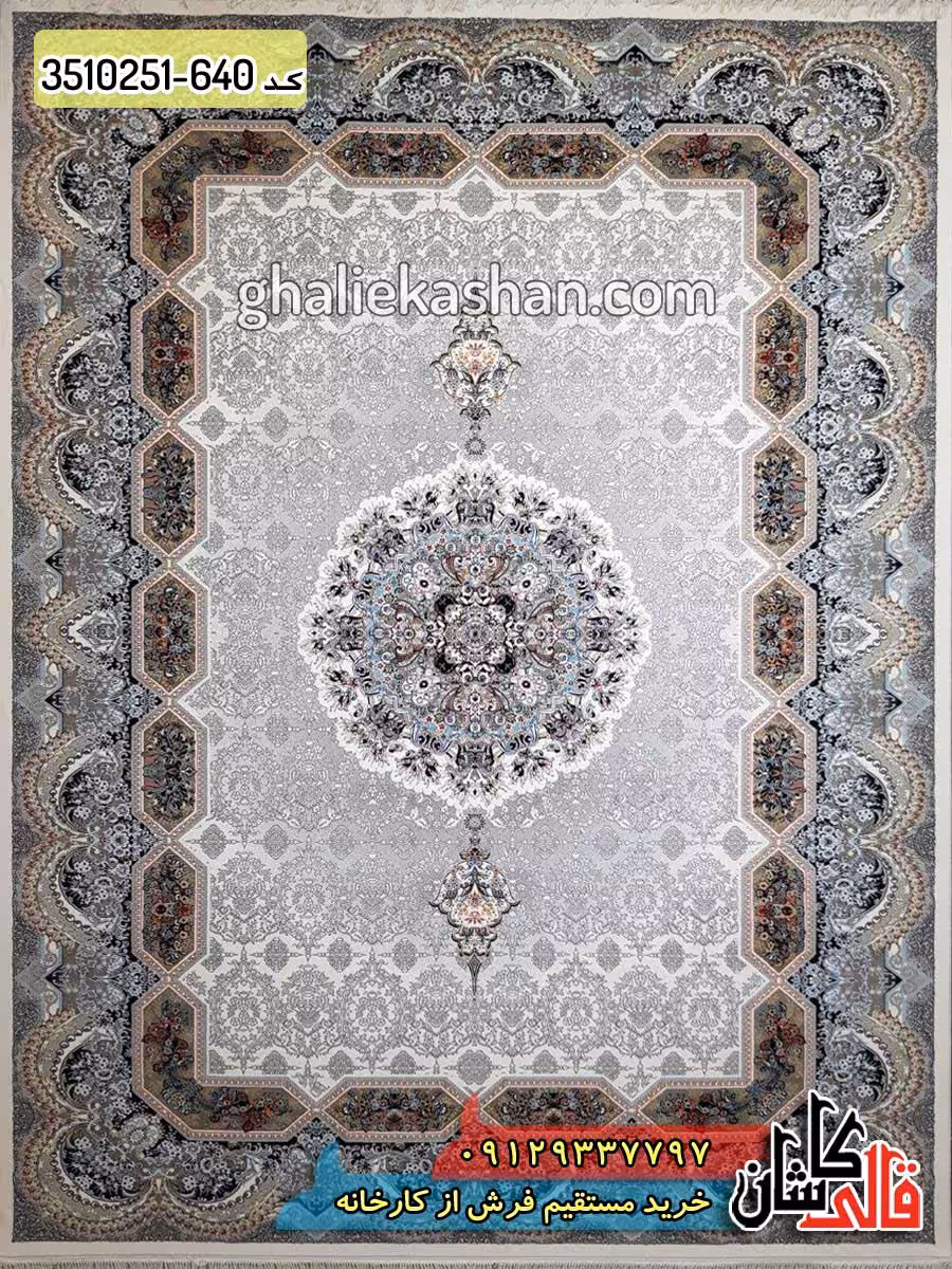فرش 700 شانه طرح هالیدی زمینه کرم کاشان