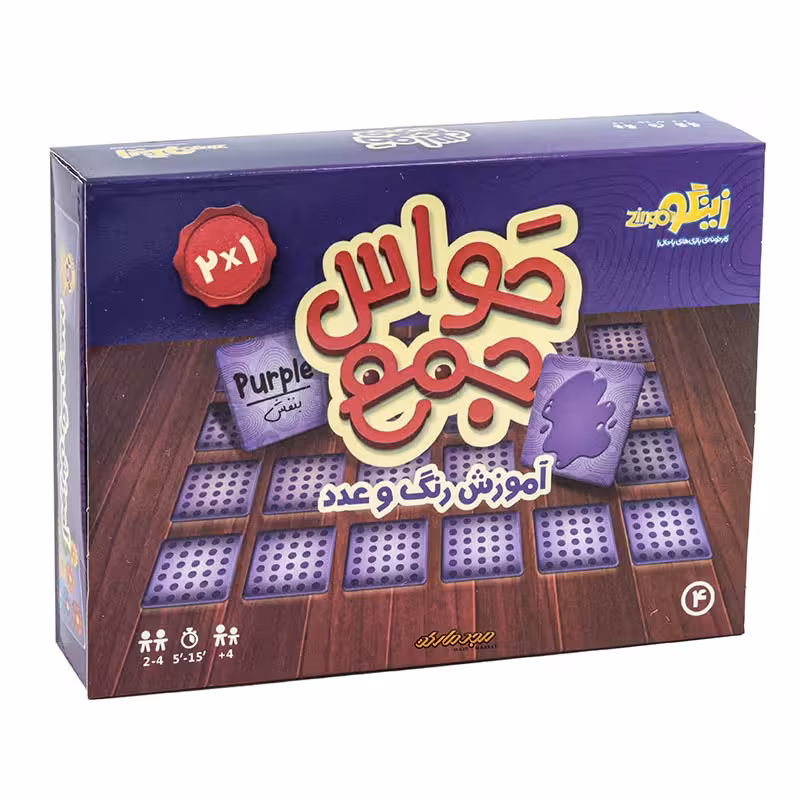 بازی فکری حواس جمع (آموزش رنگ و عدد) زینگو