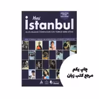 Yeni Istanbul A2 نویسنده colle