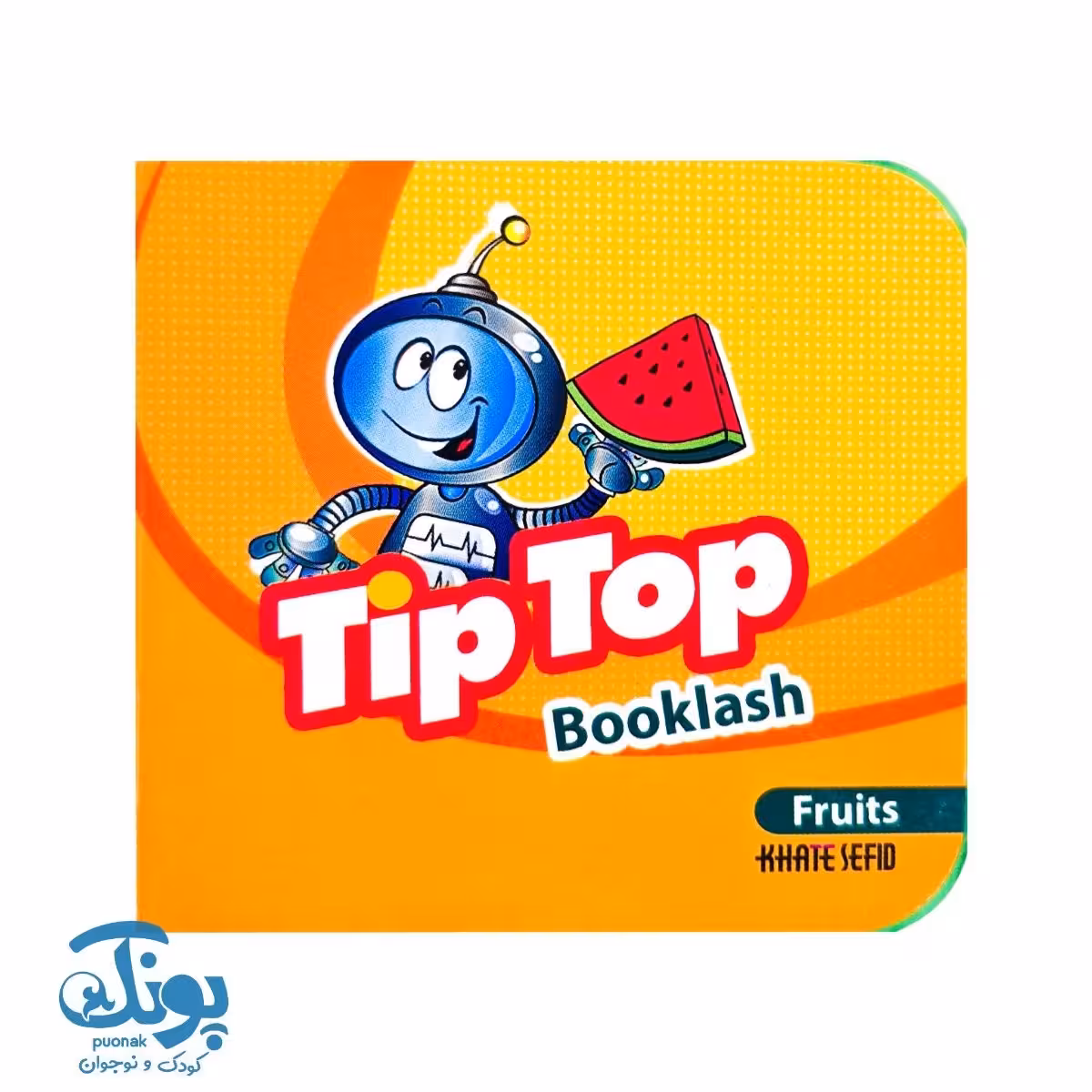 کتاب آموزش میوه ها انگلیسی فومی tip top