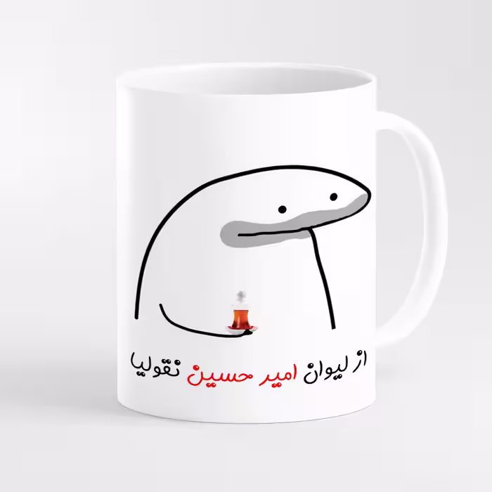 خرید ماگ-لیوان  لیوان شخصی امیر حسین کد 004