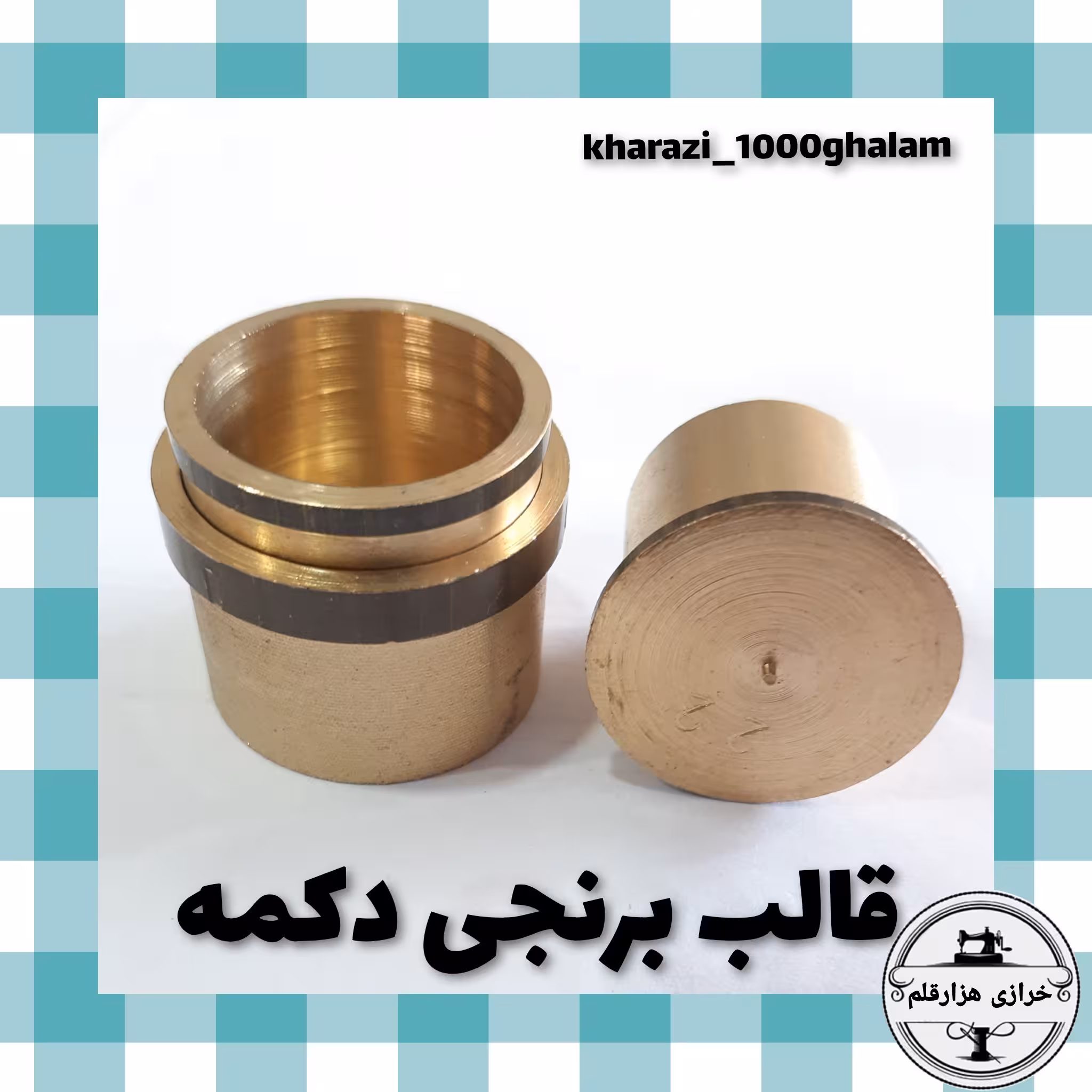 قالب دکمه پارچه ای سایز 22