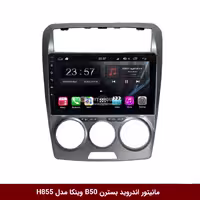 مانیتور اندروید بسترن B50 برند وینکا سری H855
