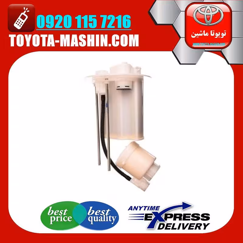 فیلتر بنزین تویوتا یاریس 2008-2012 انواع برندهای معتبر