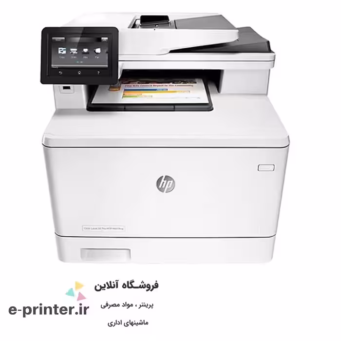 پرینتر چندکاره لیزری رنگی اچ پی مدل HP LaserJet Pro MFP M477fnw