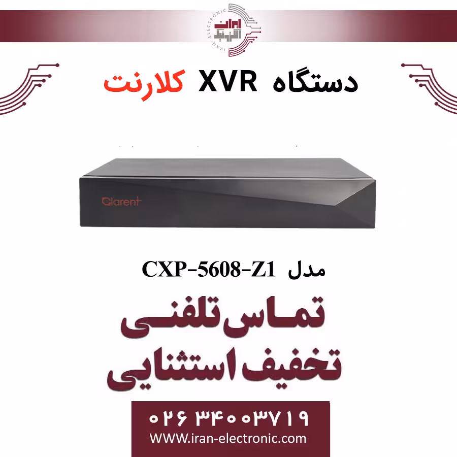 دستگاه ایکس وی آر 8 کانال کلارنت مدل Clarent CXP-5608-ZU1