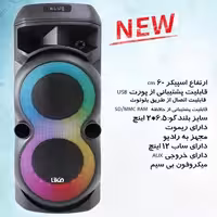 اسپیکر بلوتوث قابل حمل وان مکس مدل MAX-660