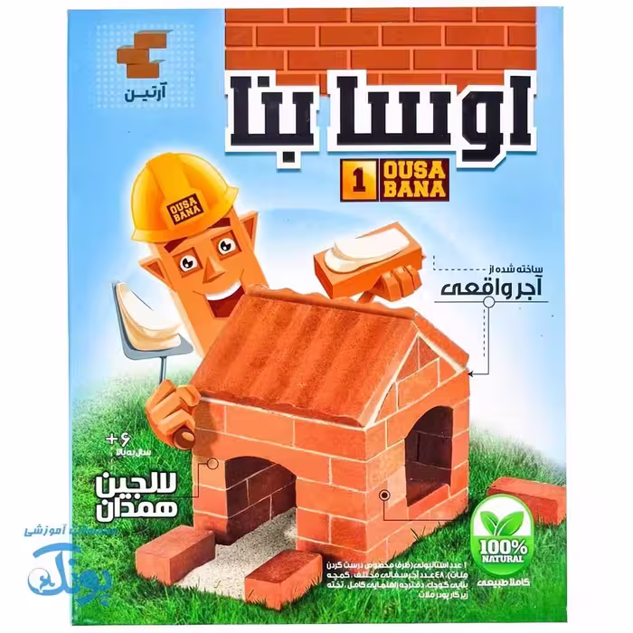 بازی آموزشی اوسا بنا 1