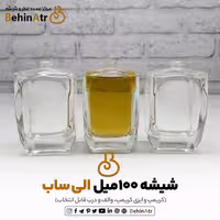 شیشه عطر 100 میل الی ساب کریمپ (بدون درب و والف)