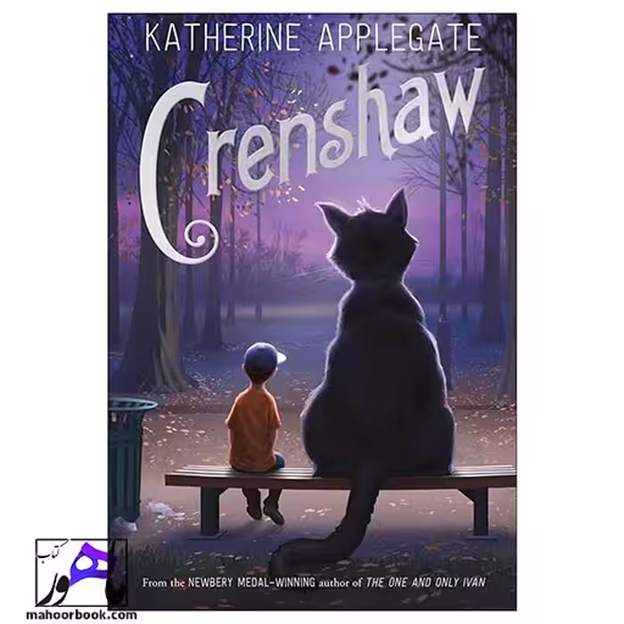Crenshaw | پاستیل های بنفش