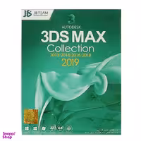 نرم افزار 3DS MAX 2019 نشر جی بی تیم
