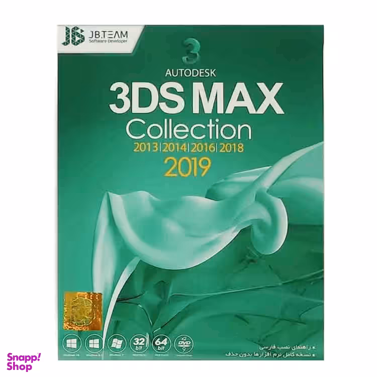 نرم افزار 3DS MAX 2019 نشر جی بی تیم
