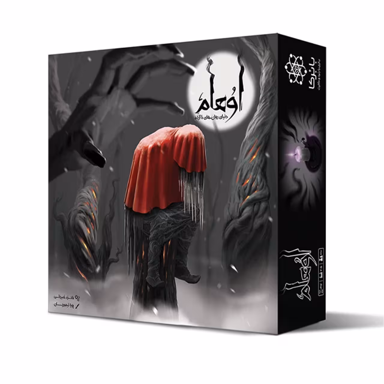 بازی فکری بابرکا مدل اوهام