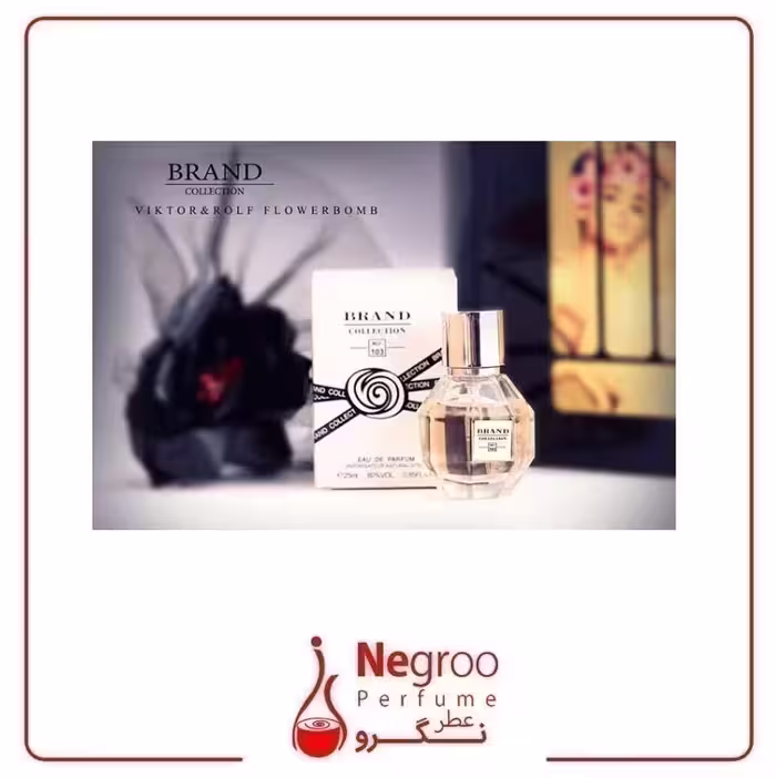 عطر ادکلن زنانه ویکتور اند رولف فلاور بمب برند کالکشن کد 103 (Viktor &amp; Rolf Flower bomb) حجم 25 میل