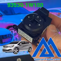 کلید تنظیم اینه کیا ریو 935301W100