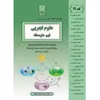 جزوه علوم نهم بنی هاشم