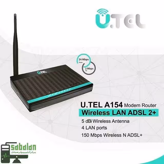 مودم روتر ADSL2 Plus بی سیم یوتل مدل A154