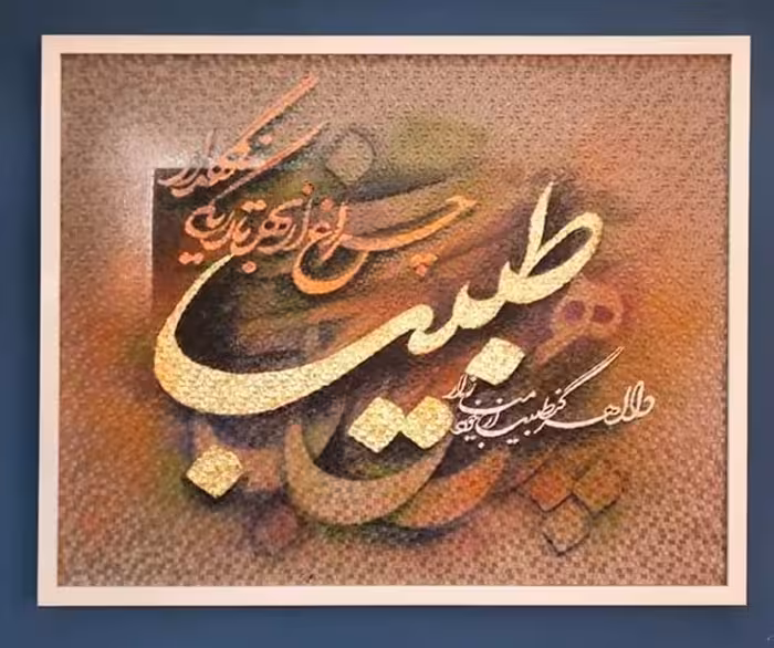 تابلو نقاشیخط دستساز بوم بافت دار پولکی با قاب سفید کد 102065