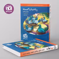 ریاضیات گسسته تست دوازدهم نشر الگو