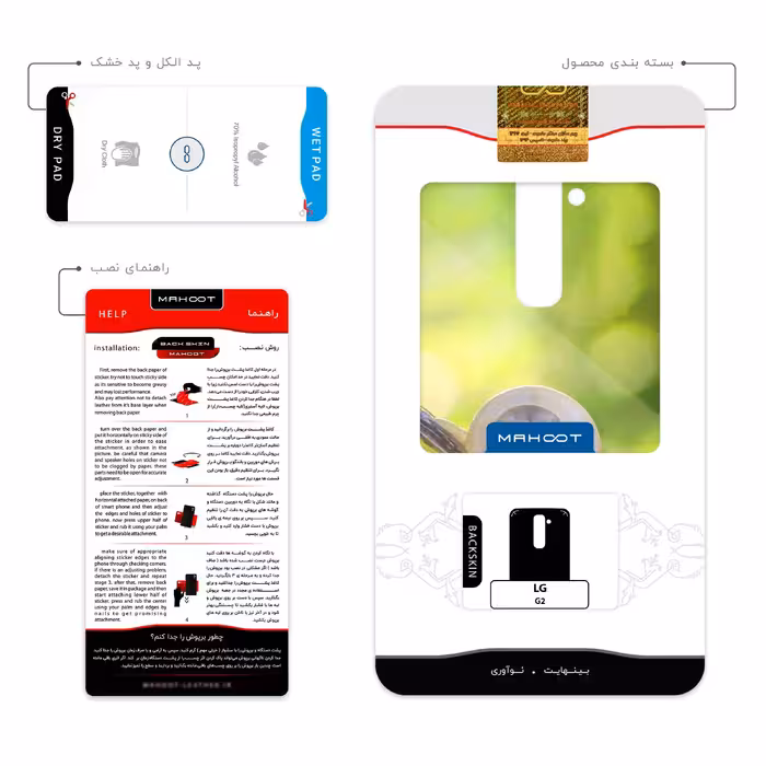 برچسب پوششی ماهوت مدل Snail مناسب برای گوشی موبایل ال جی G2