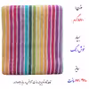 شمد مدل الوان تختی سایز 210x240 سانتی متر
