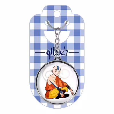 جاکلیدی خندالو طرح آنگ انیمه آواتار مدل دوطرفه کد 1006810071