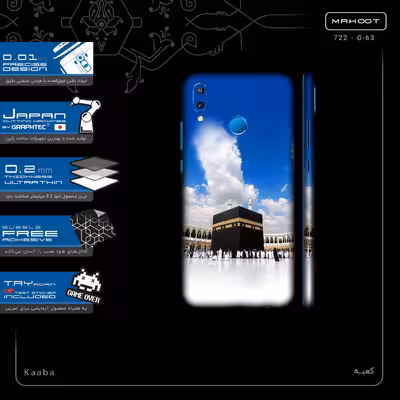 برچسب پوششی ماهوت مدل Kaaba-FullSkin مناسب برای گوشی موبایل هوآوی Nova 3e