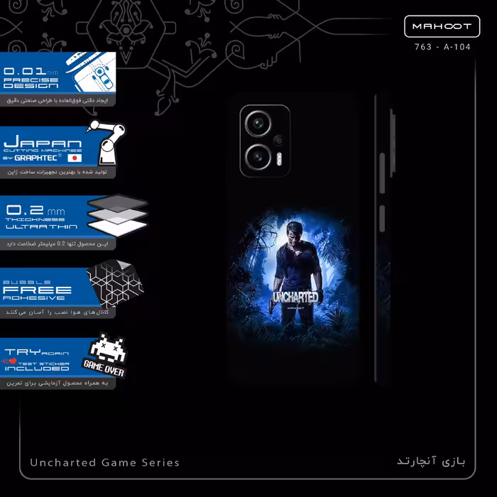 برچسب پوششی ماهوت مدل Uncharted Game Series-FullSkin مناسب برای گوشی موبایل شیائومی Poco X4 GT